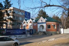 Дальневосточный юридический институт МВД России