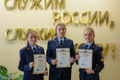 Дальневосточный юридический институт МВД России