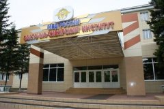 Институт МВД в Иркутске