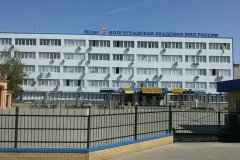 Волгоградская академия МВД России