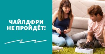 Чайлдфри в России решили запретить в 2022 году — что значит этот запрет простыми словами